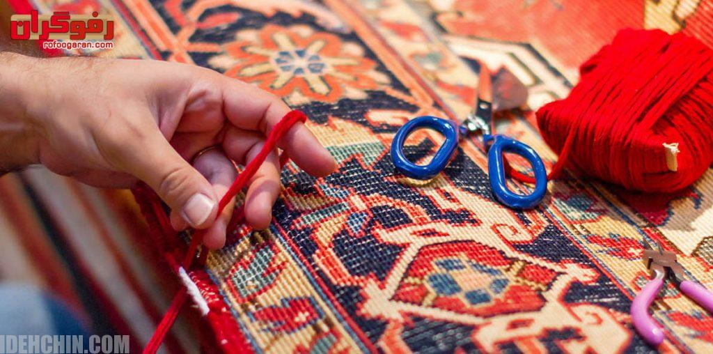 رفوگری قالی