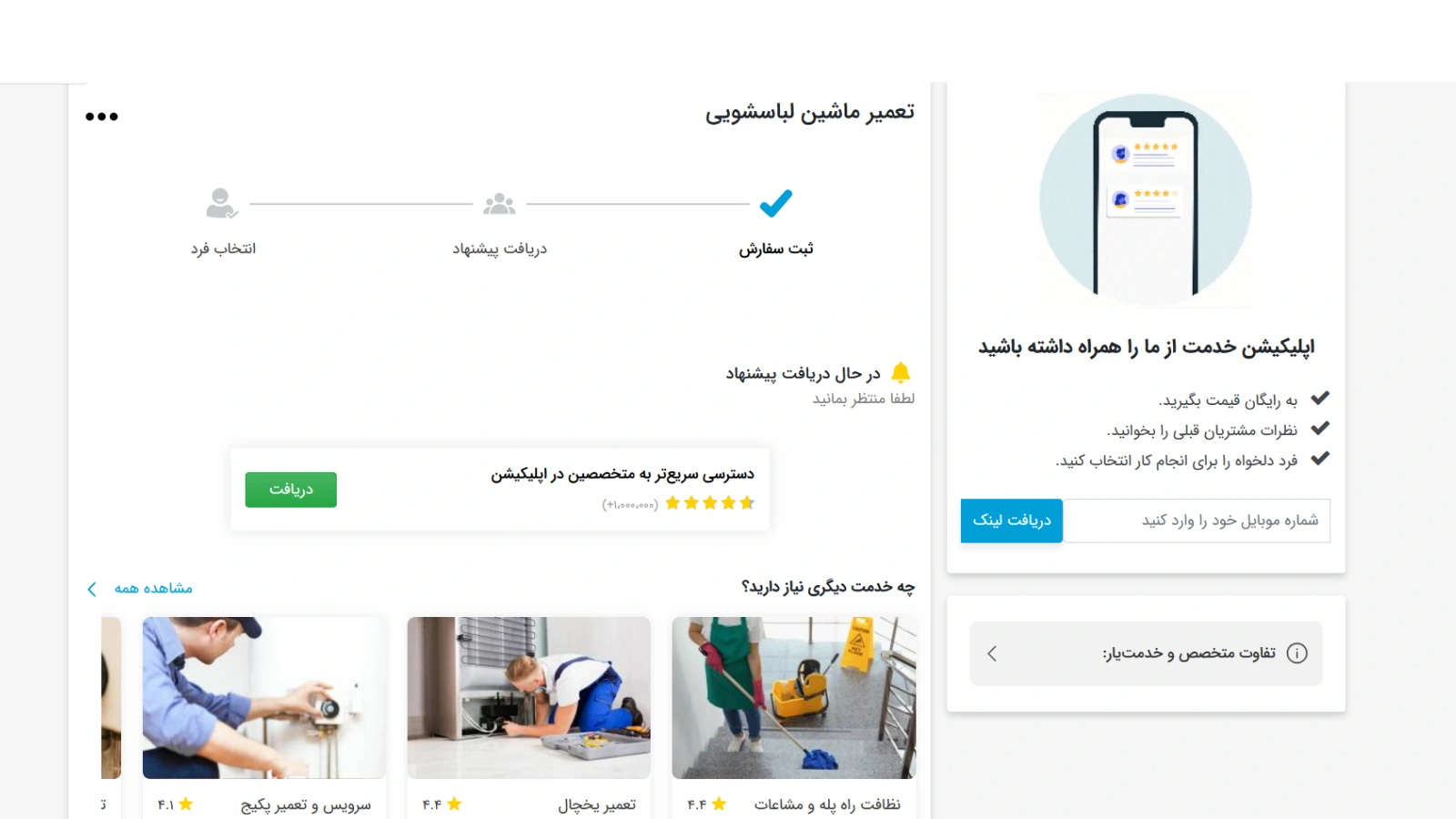 تعمیرات ماشین لباسشویی ال جی در کرج