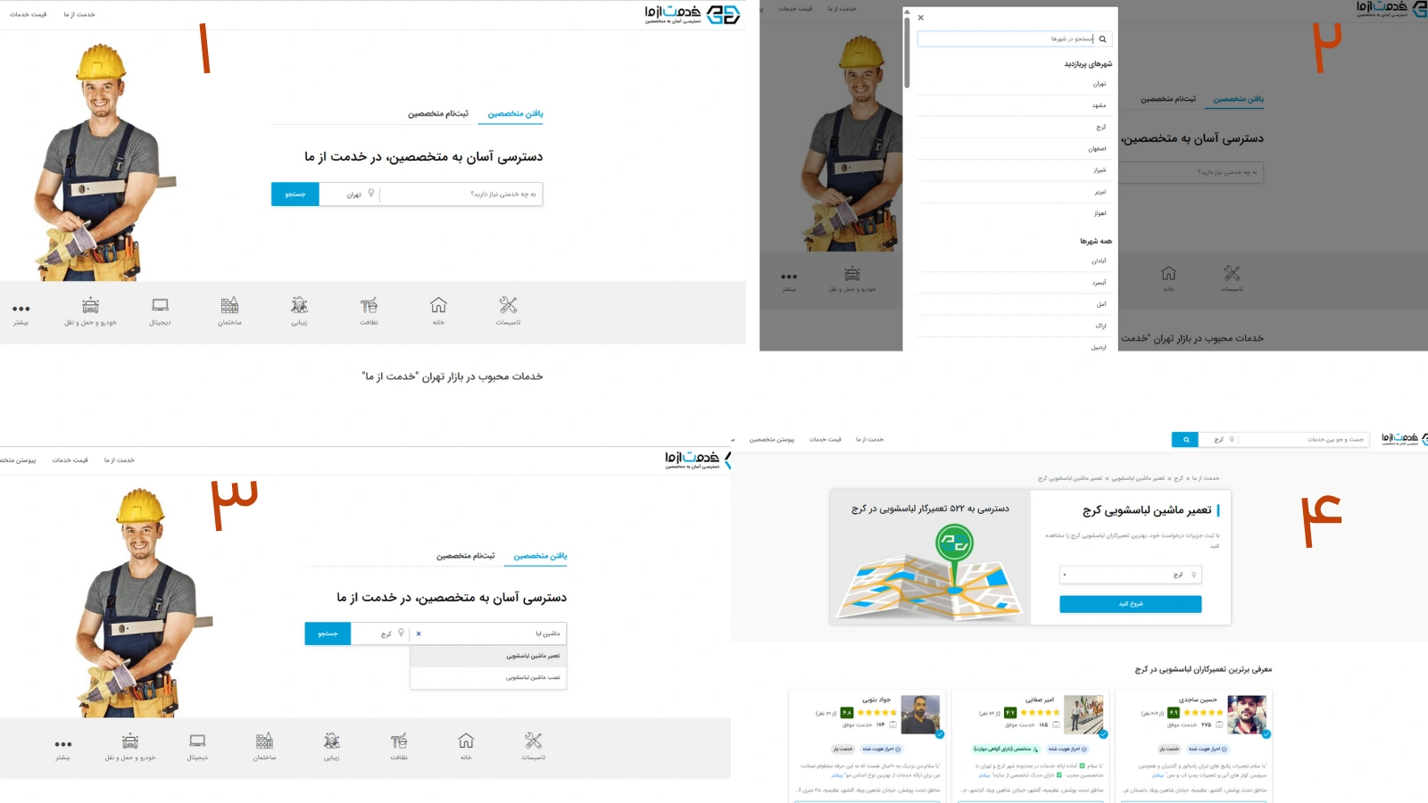 تعمیر لباسشویی ال جی در کرج