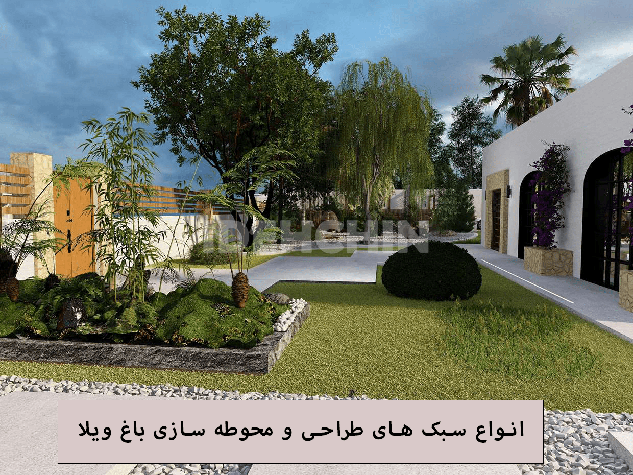 ساخت یک محوطه در ویلا