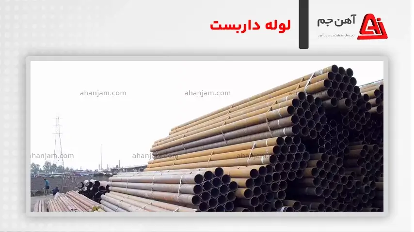 قیمت لوله داربست
