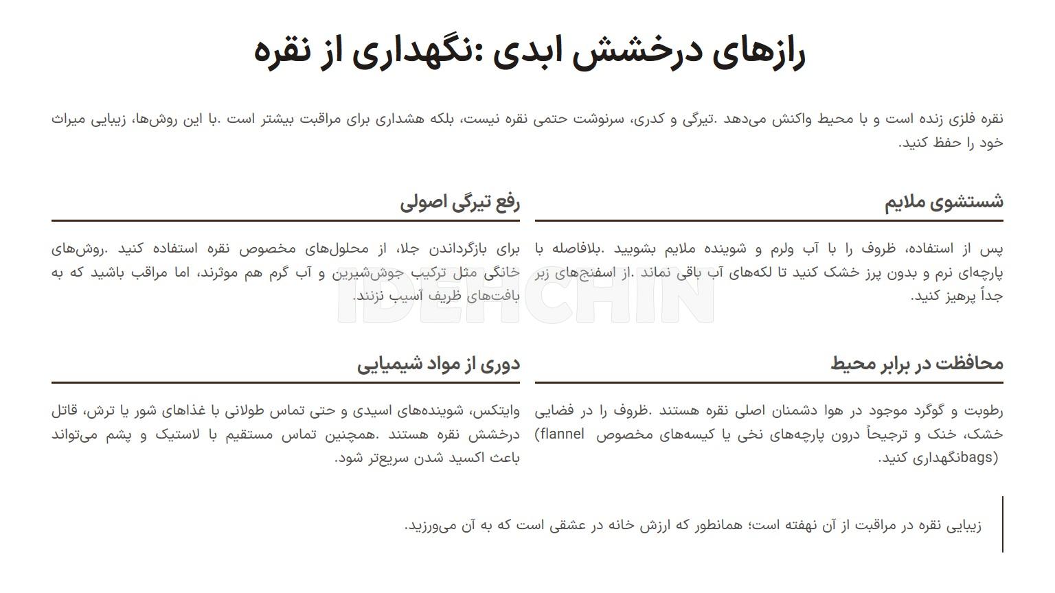 زیورآلات نقره در خانه